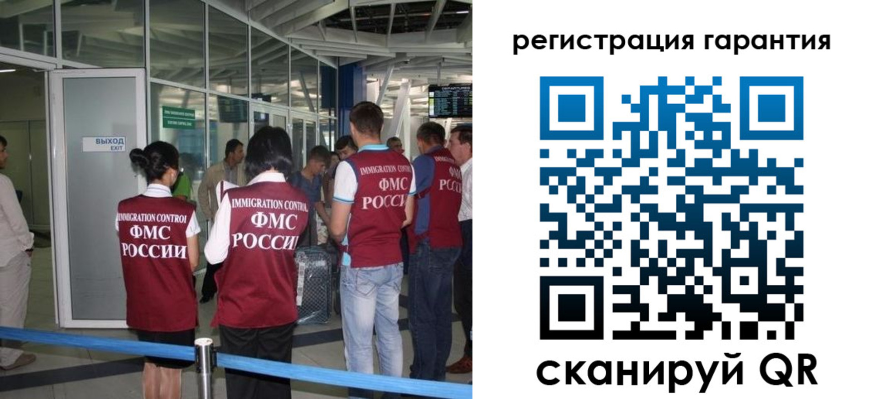 прописка для работы в Лесосибирске