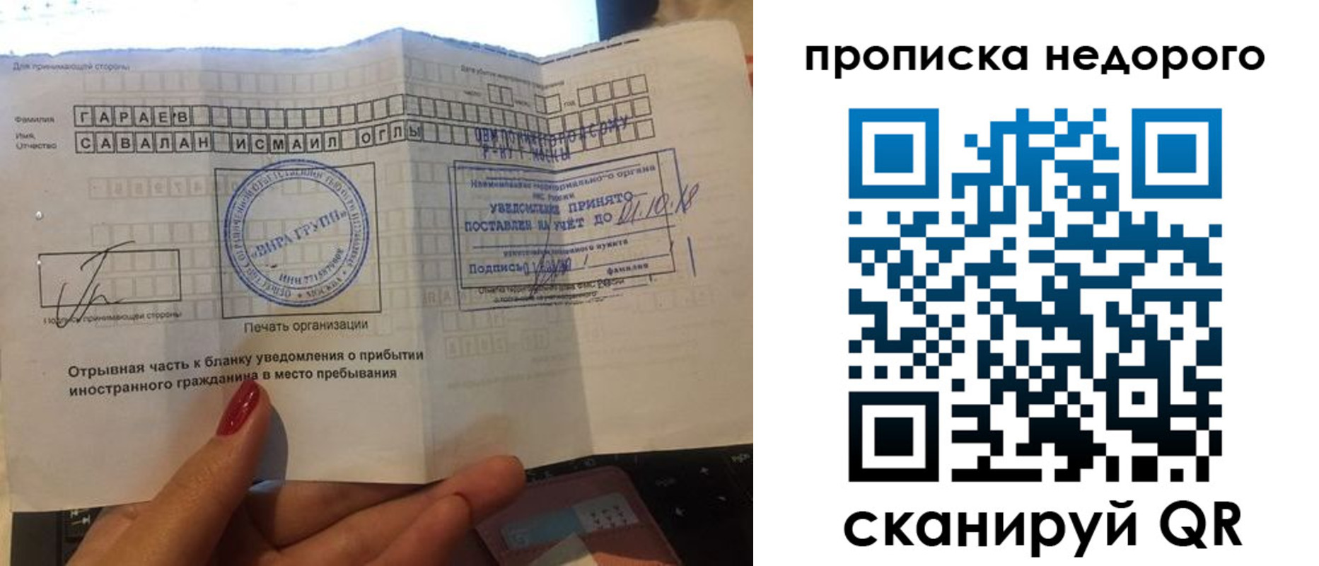 прописка паспорт в Лесосибирске