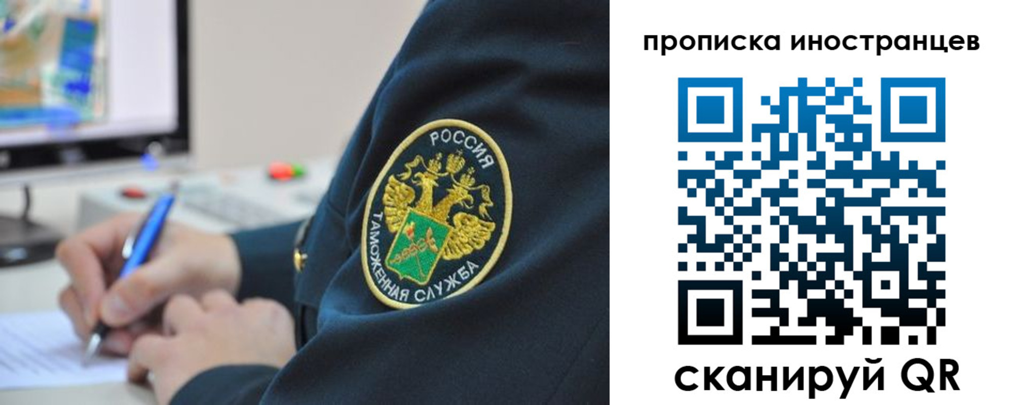 временная регистрация недорого в Лесосибирске
